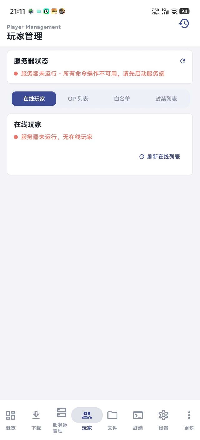Players: online players, OP list, whitelist, ban list
