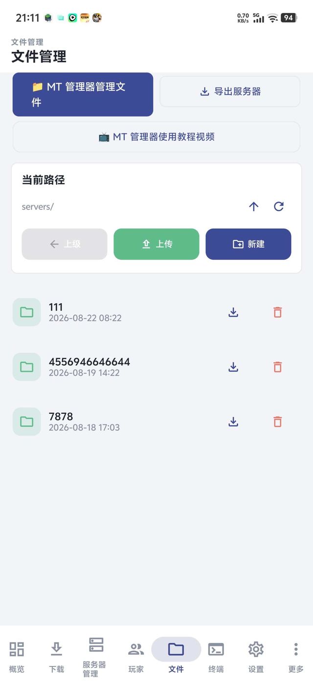Files: browse directories, upload, create, export server