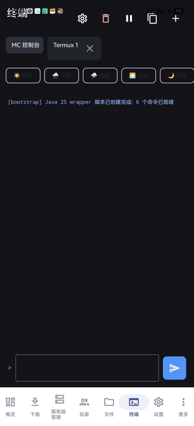 Terminal: MC console and Termux tabs with weather and time shortcuts
